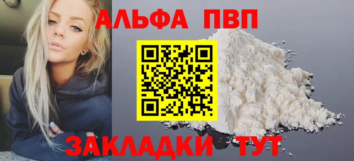 A PVP крисы CK  продажа наркотиков  Хабаровск  Вход с VPN  A-PVP Crystall  Альфа ПВП крисы CK 