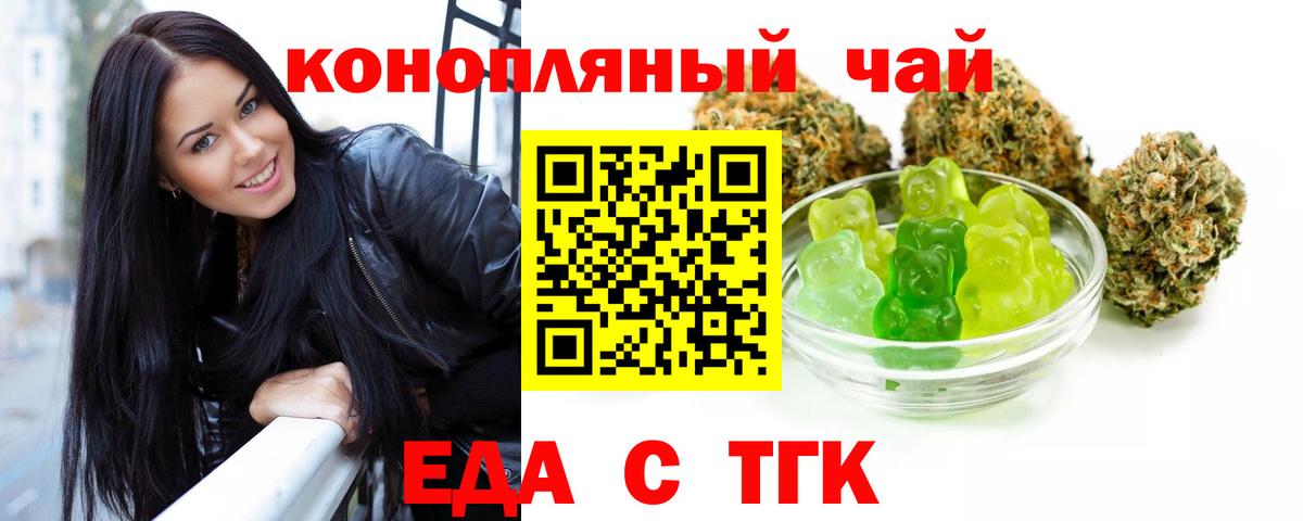 Хабаровск  Cannafood марихуана  Вход с VPN 