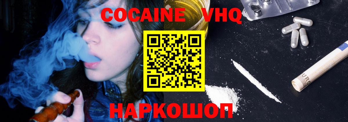 Cocaine Columbia  Вход с VPN  Хабаровск 