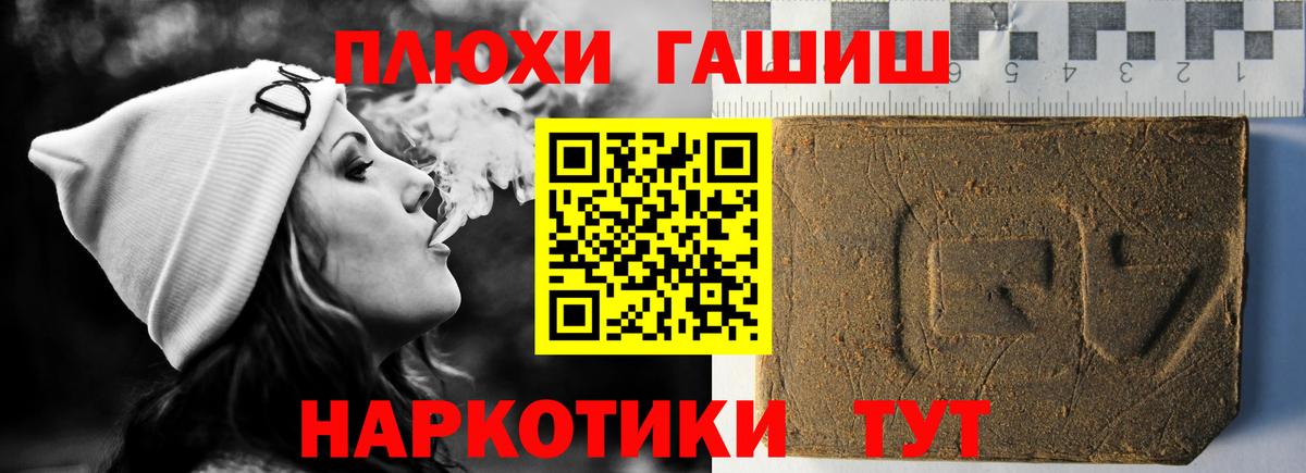 ГАШИШ  Вход с VPN  ГАШ Cannabis  Хабаровск  ГАШ Cannabis 