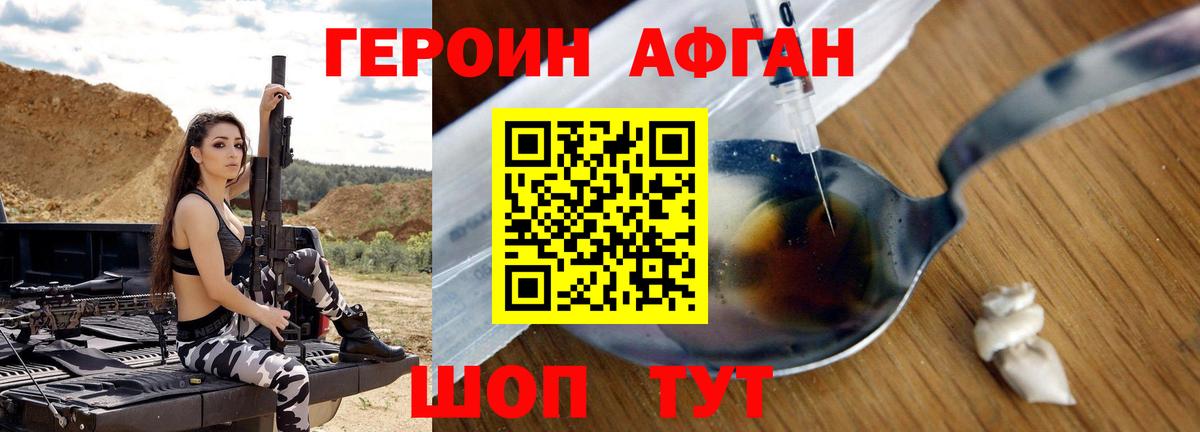 Хабаровск  ГЕРОИН VHQ  Вход с VPN 