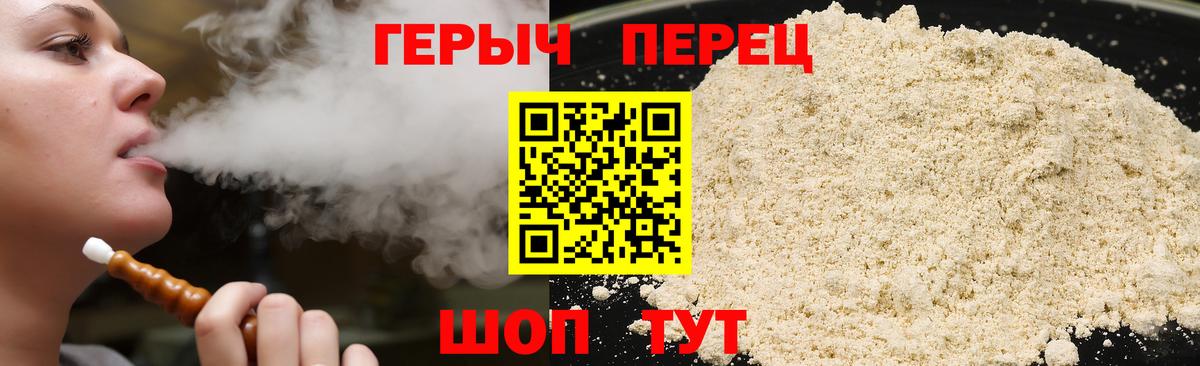 ГЕРОИН афганец Хабаровск