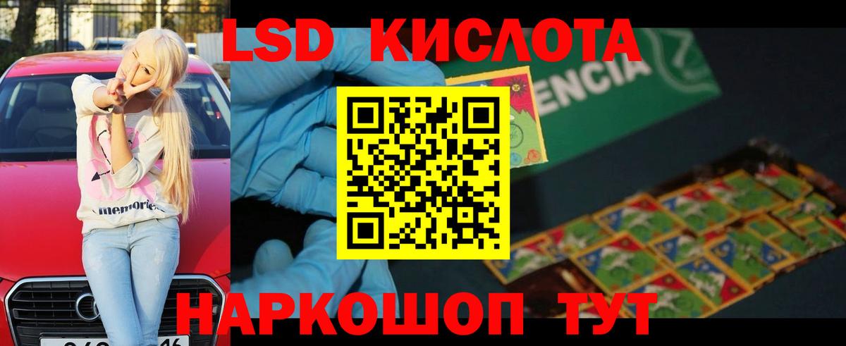 Лсд 25 экстази кислота Хабаровск