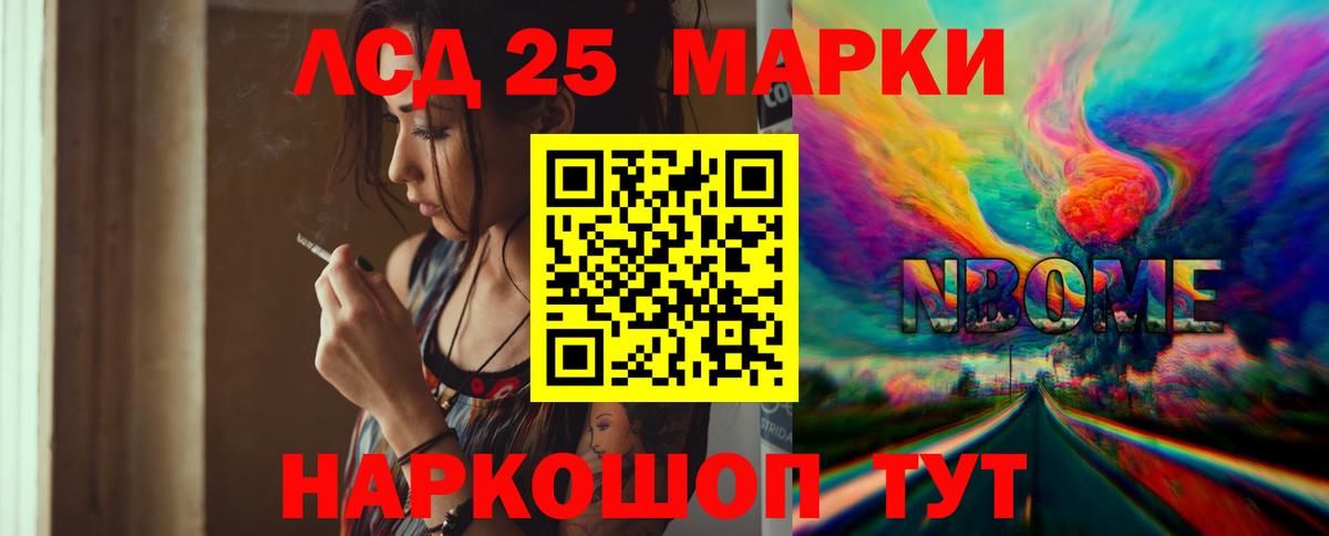 Хабаровск  LSD-25 экстази кислота  ЛСД экстази  Вход с VPN  LSD-25 экстази кислота 