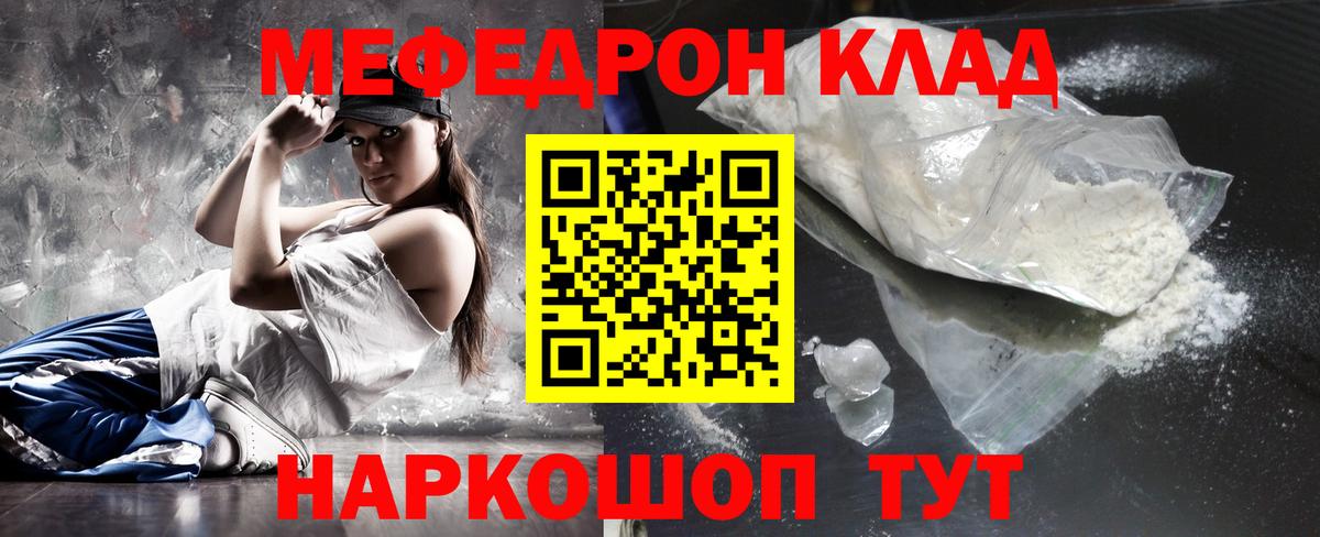 Мефедрон VHQ  Меф кристаллы  Вход с VPN  Хабаровск 