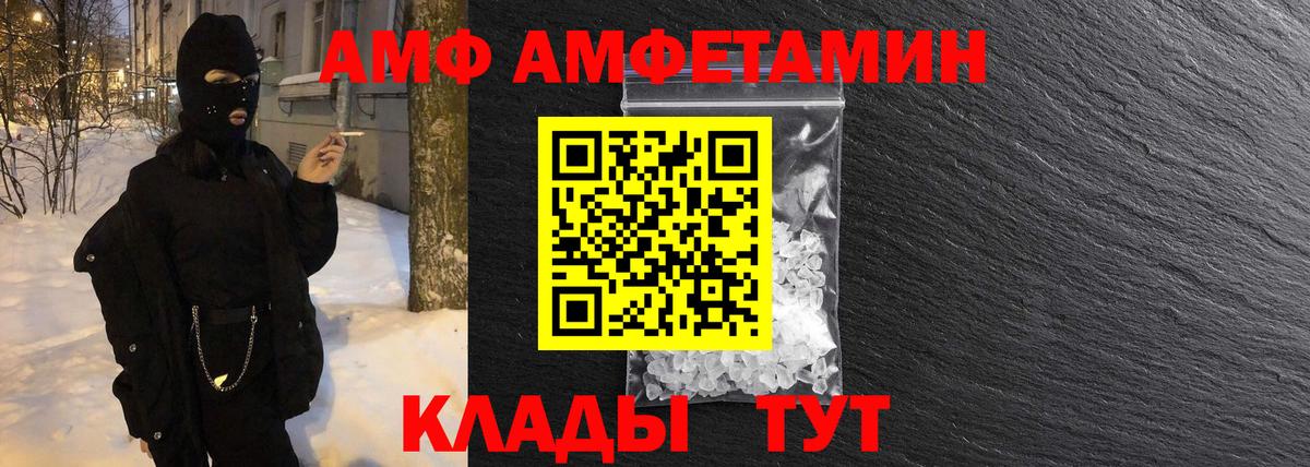 Хабаровск  МЕТАМФЕТАМИН винт  Вход с VPN 