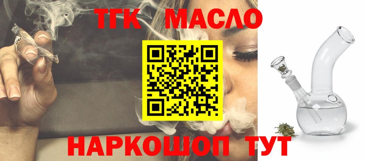 Дистиллят ТГК концентрат  Дистиллят ТГК Wax  Хабаровск  Вход с VPN 