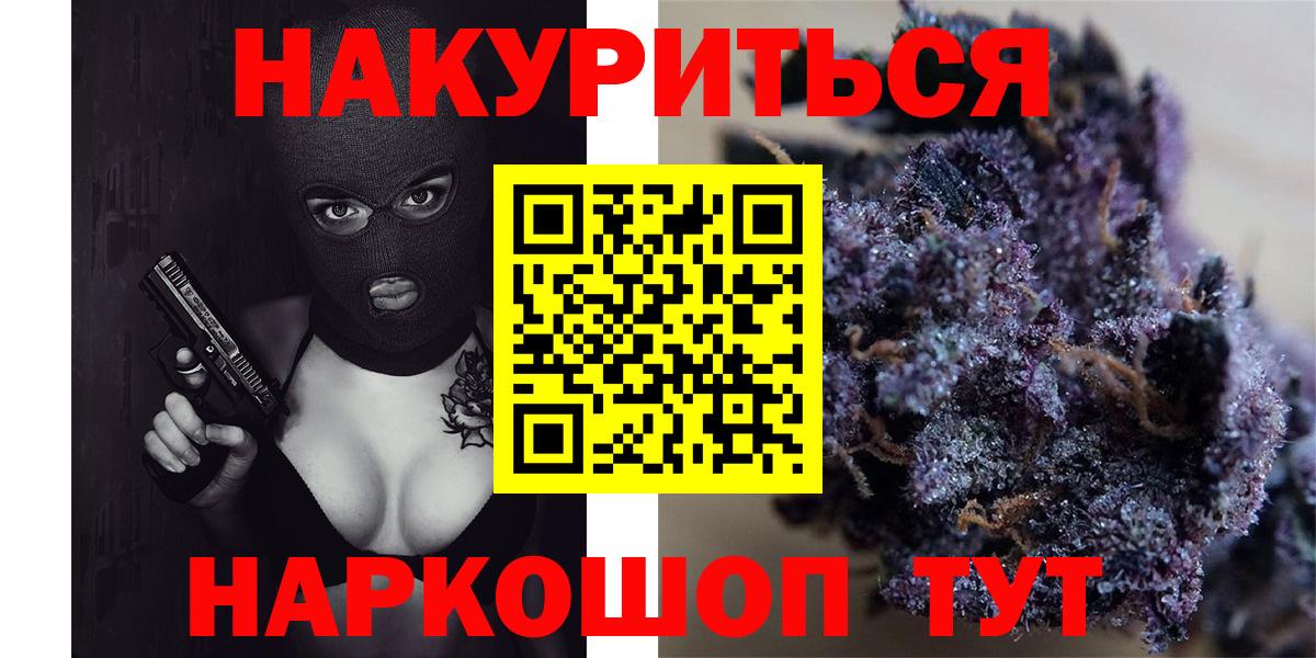 Хабаровск  Бошки марихуана SATIVA & INDICA  Вход с VPN  Бошки Шишки Amnesia  Канабис Ganja  Шишки марихуана VHQ 